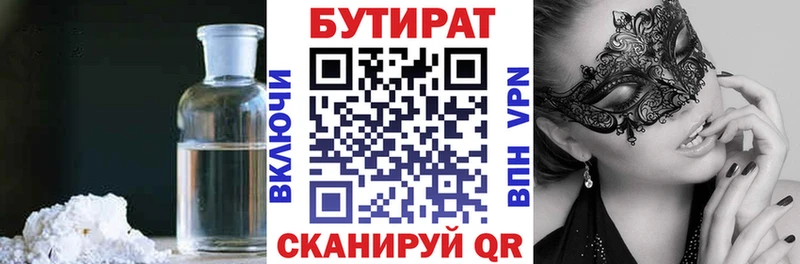 наркота  Мирный  БУТИРАТ буратино 