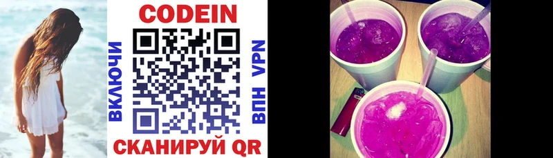 Кодеин напиток Lean (лин)  ссылка на мегу как войти  Мирный  продажа наркотиков 