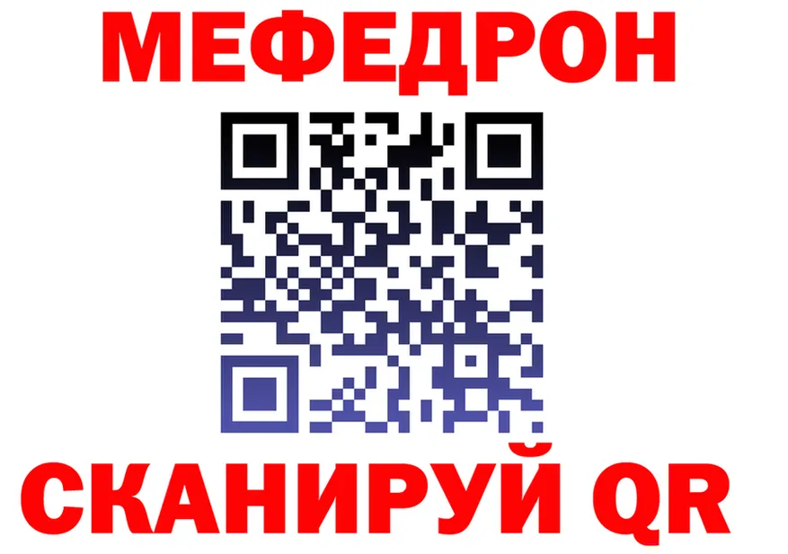 МЕФ кристаллы онион это гидра Мирный