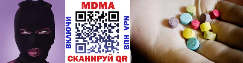 MDMA молли  Мирный 