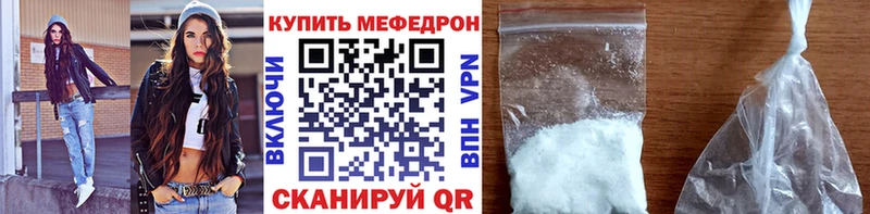 Мефедрон мяу мяу  Мирный 