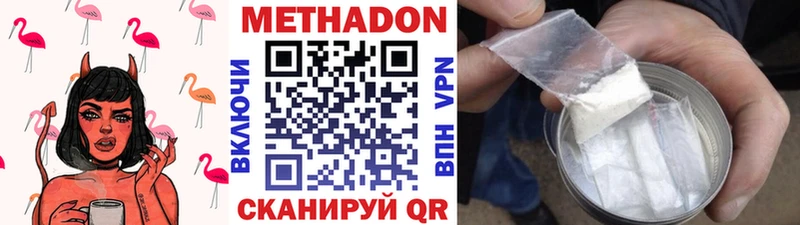 что такое   Мирный  Метадон кристалл 