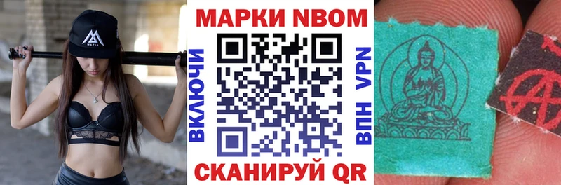 Марки NBOMe 1,8мг  даркнет сайт  Мирный 